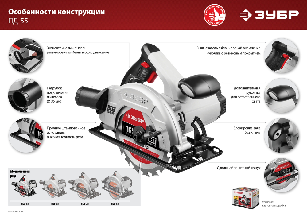 Пила циркулярная Зубр 1300Вт 165х20мм