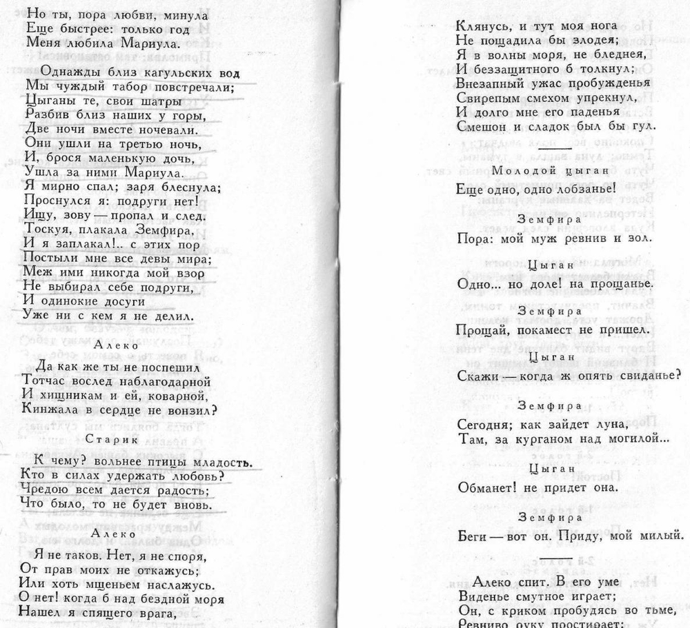 Сказки, поэмы, повести. Пушкин Александр Сергеевич