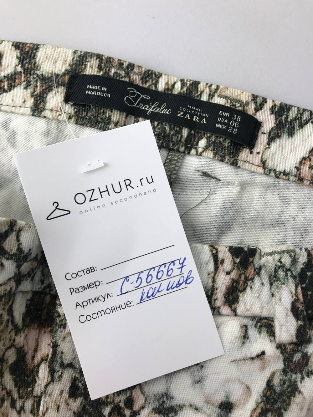 Лосины Zara орнамент чешуи 44-46 размер