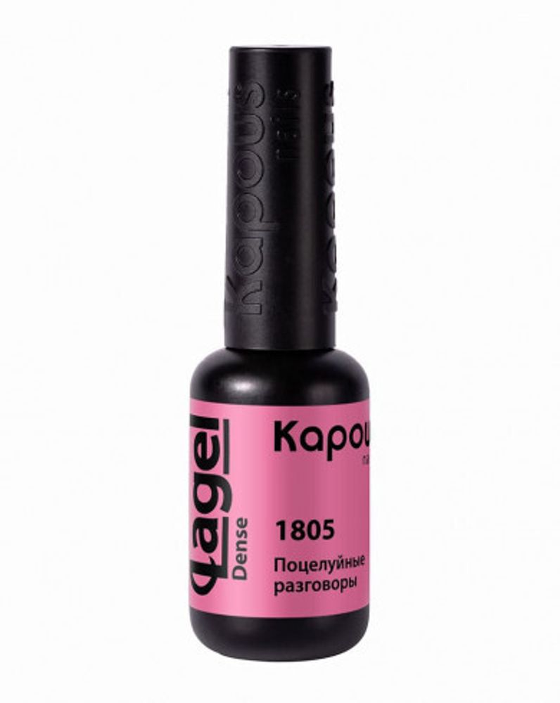 2 Kapous Professional Nails Гель  -  лак «Lagel Dense» 1805, 8мл