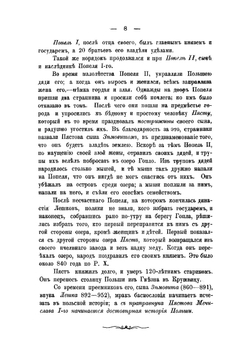 История Польши | Кулжинский Иван Григорьевич