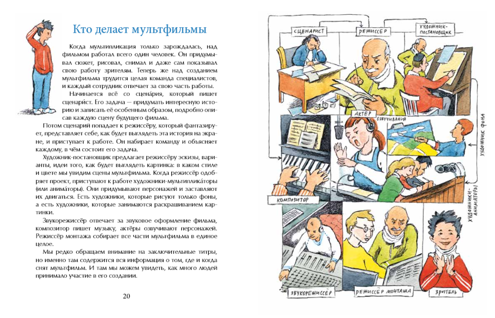 Мультфильмы. Секреты анимации