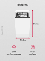 Посудомоечная машина Hansa ZIM 415Q