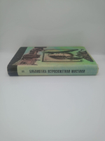 Уильям П. Блэтти. Легион. Роберт Блох. Психопат