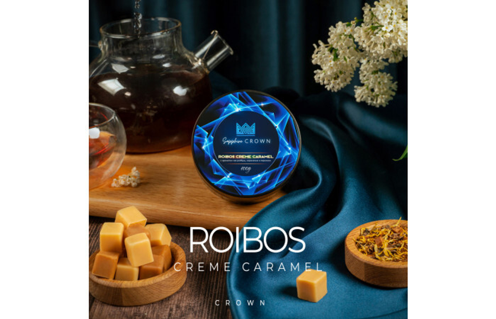 Sapphire Crown - Roibos Creme Caramel (100г)