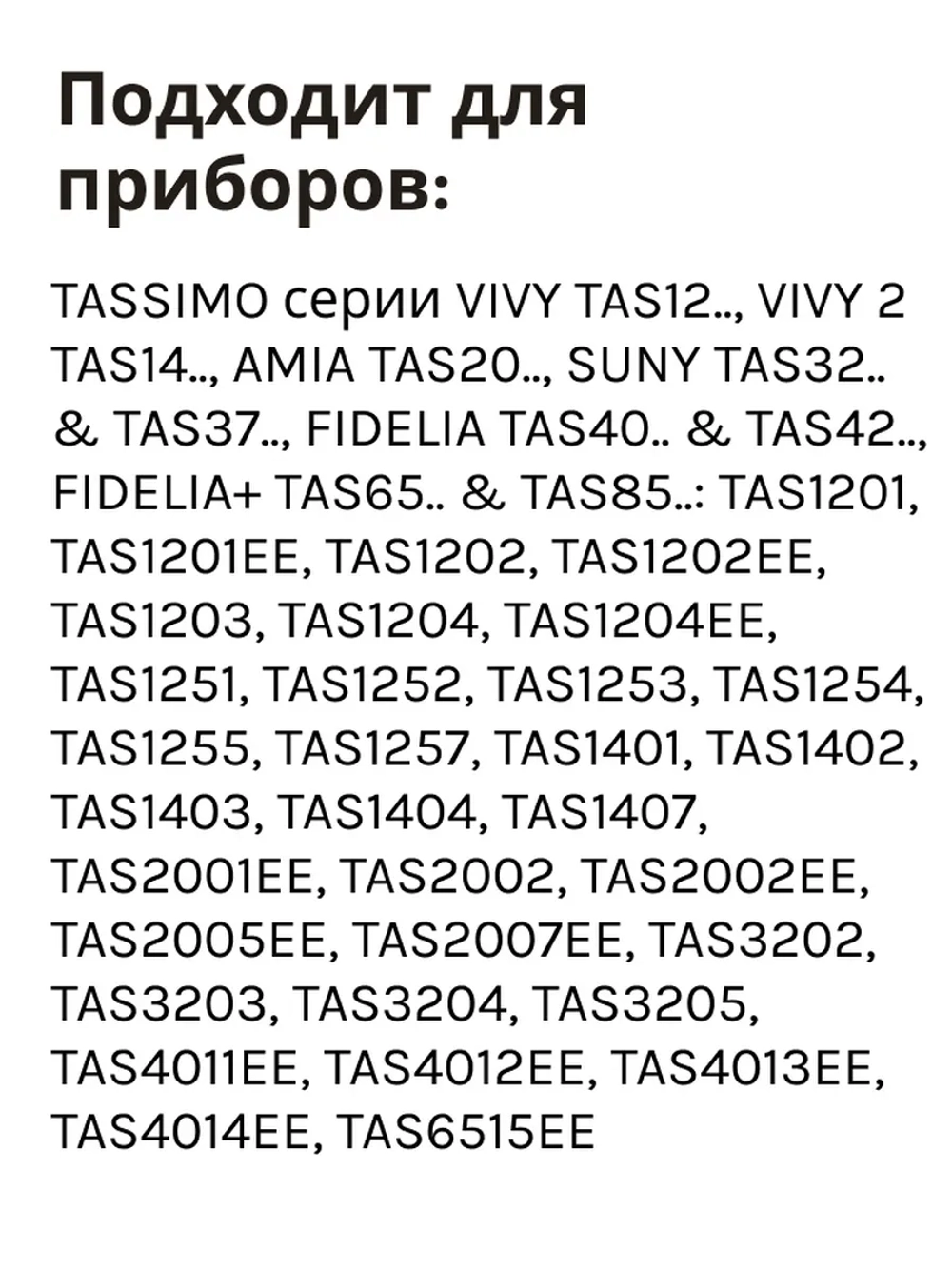 Сервисный Т-диск для кофеварки TASSIMO 17001490
