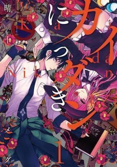 Ghost Diary: Vol. 1