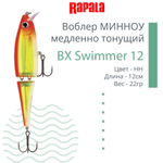 Воблер BX Swimmer 12, 12см, 22г, цвет BLP, медленно тонущий