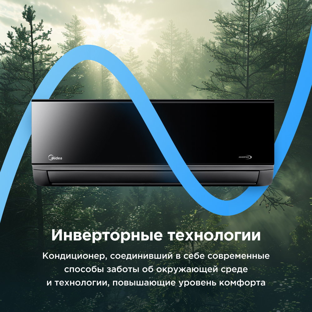 Настенная сплит-система Midea Persona Inverter MSAG4-07N8C2-I/MSAG4-07N8C2-O