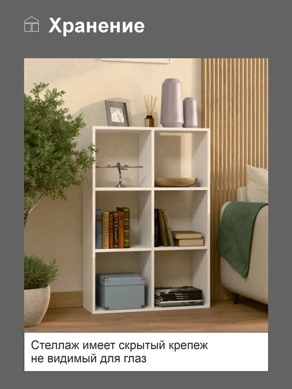 Стеллаж "ШЕЛФ" для книг и игрушек.