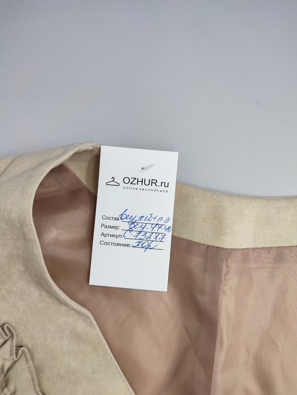 Жилет нарядный 44-46 размер