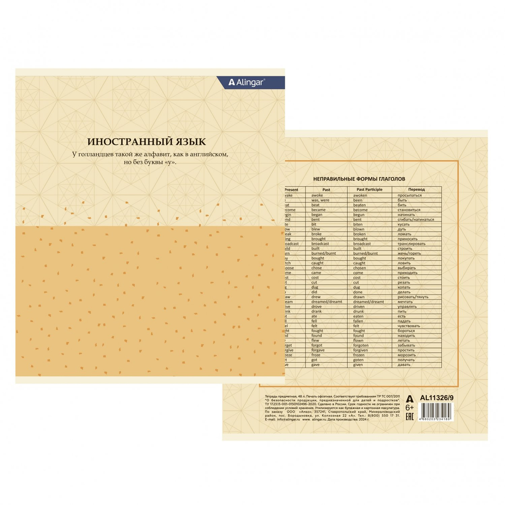 Комплект предметных тетрадей А5 48л., 10 предметов, со справочным материалом, скрепка, мелов. картон (стандарт), блок офсет, Alingar "Pastel classic"