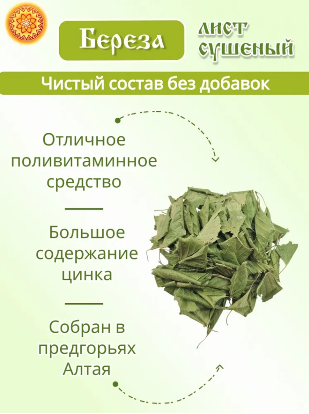 Лист березы. Крафтовая упаковка.
