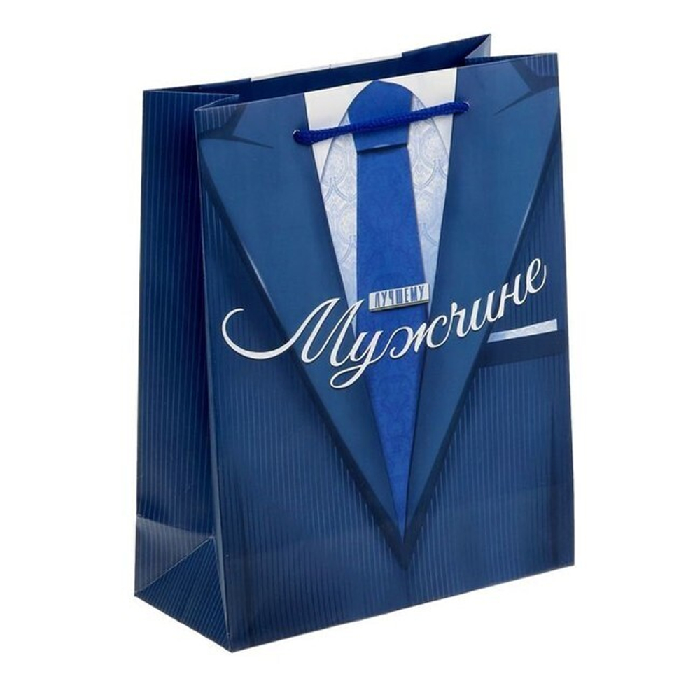 Пакет вертикальный "Лучшему мужчине" M (Цвет: синий)