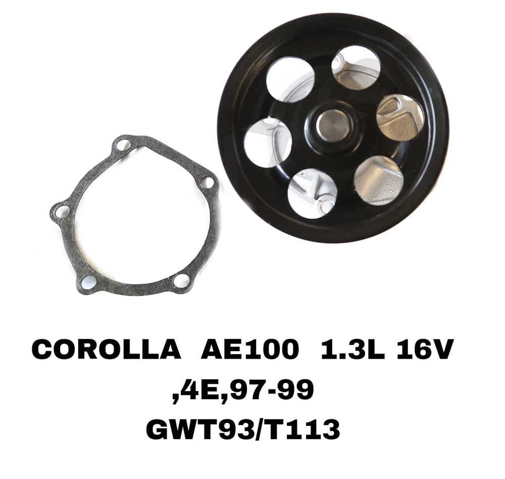 ПОМПЫ COROLLA AE100 3E, 4E, 5E