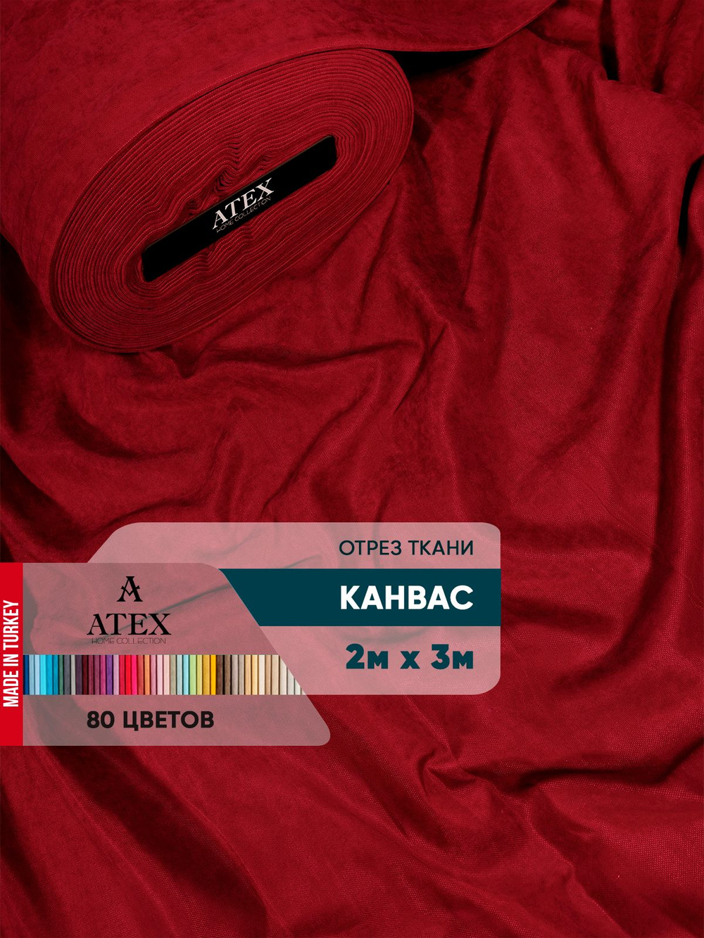 Ткань для штор и интерьера, Канвас, Размер 200*300