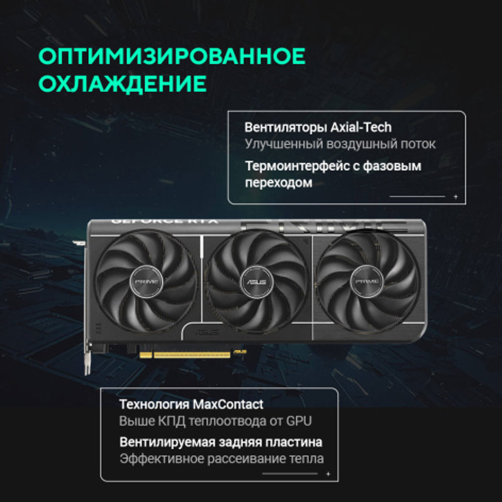 Видеокарта ASUS GeForce RTX 5070 PRIME OC (PRIME-RTX5070-O12G)