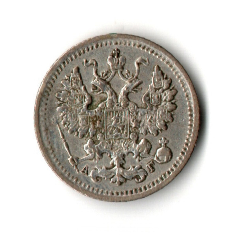5 копеек 1892 год - СПБ - АГ