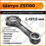 VM021-ZS1100-3