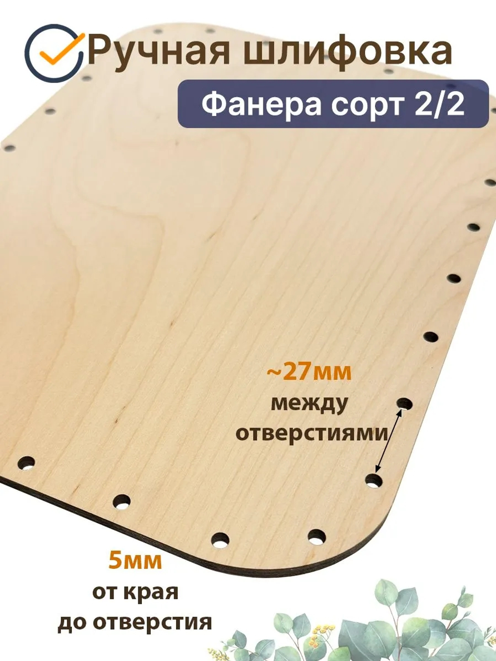 Донышко для плетения из бумажной лозы, 22*30 см. 1 шт.