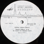 Black Sabbath / Black Sabbath (LP)