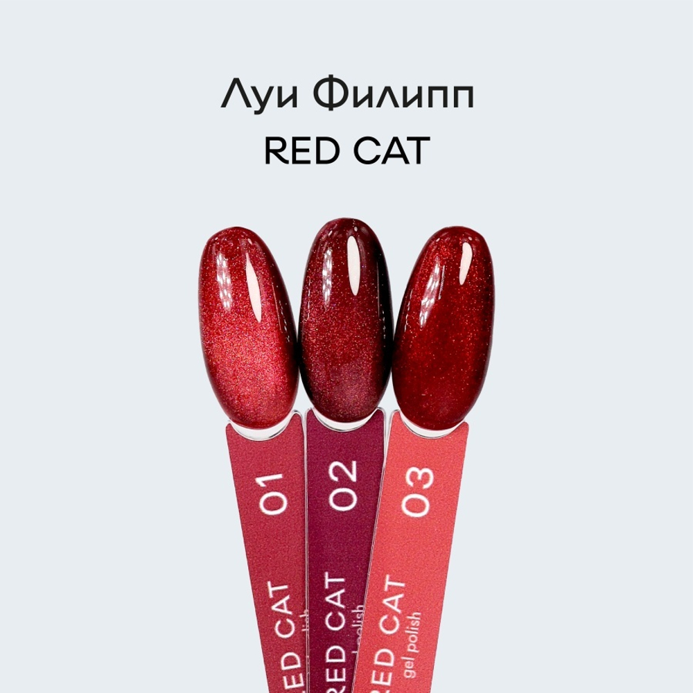 Луи Филипп Red cat 01 10g