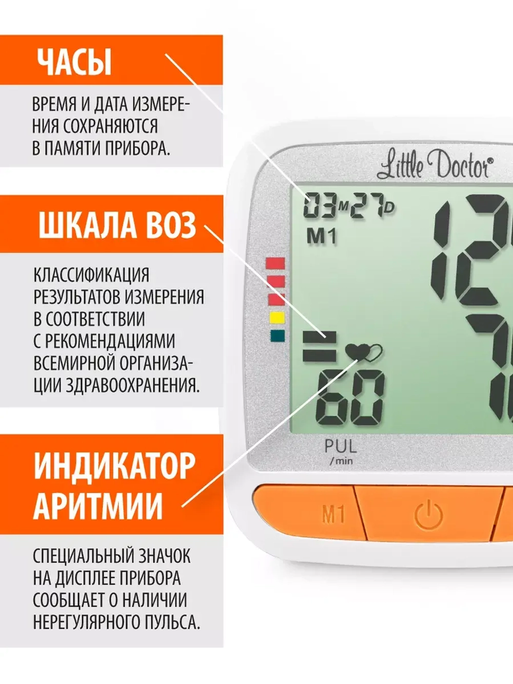 Тонометр автоматический на запястье LD-12