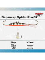 Балансир рыболовный Pro 07 9гр, 47мм, цвет 30