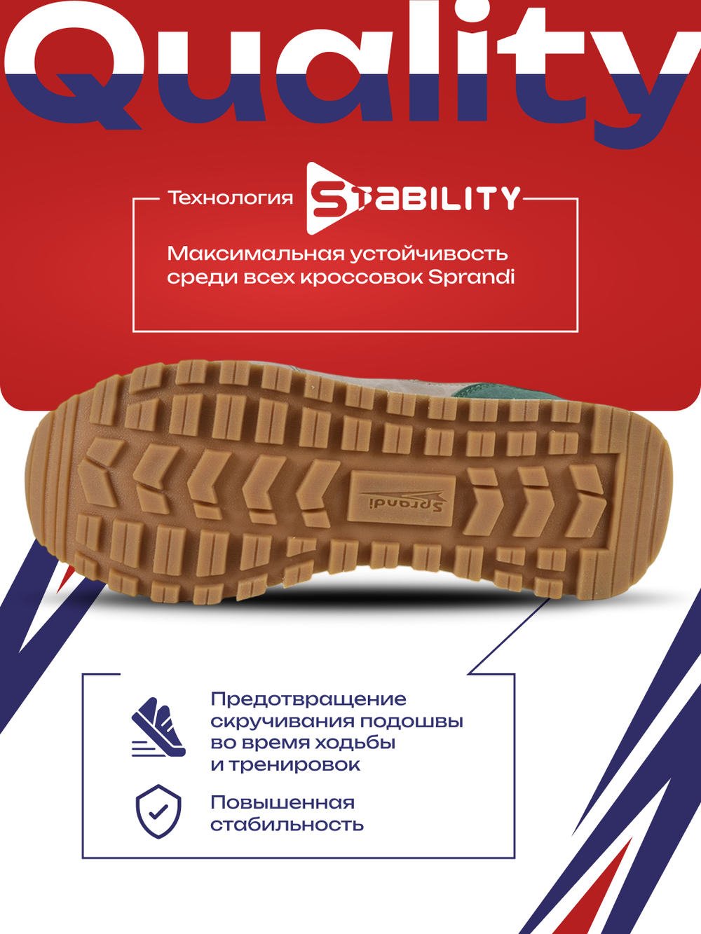 Кроссовки универсальные SPRANDI Classic Stride 2.0