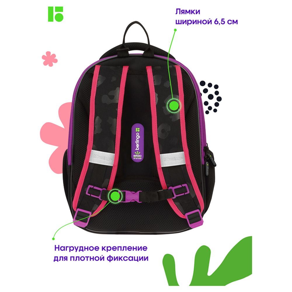 Ранец Berlingo Expert Mini Meow colors 36х27х14см, 2 отд., анатомическая спинка, с мешком д/обуви