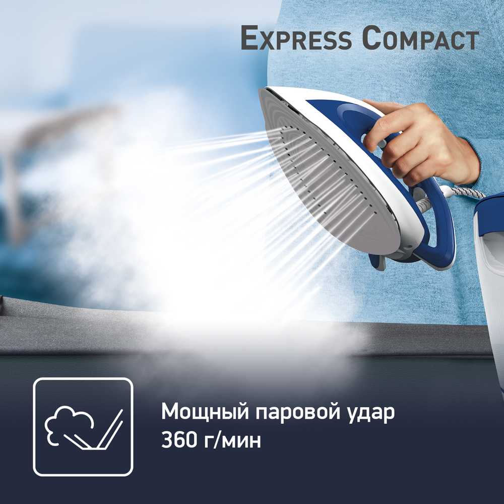 Парогенератор Tefal Express Compact SV7112E0