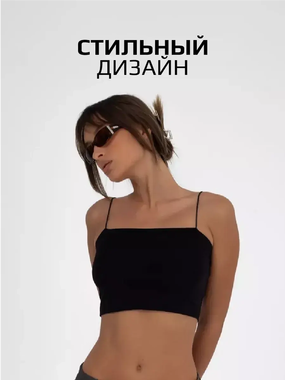 Черный кроп топ укороченный под пиджак