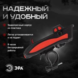 Велосипедный фонарь светодиодный ЭРА VA-802 аккумуляторный powerbank сигнал держатель для телефона 5W