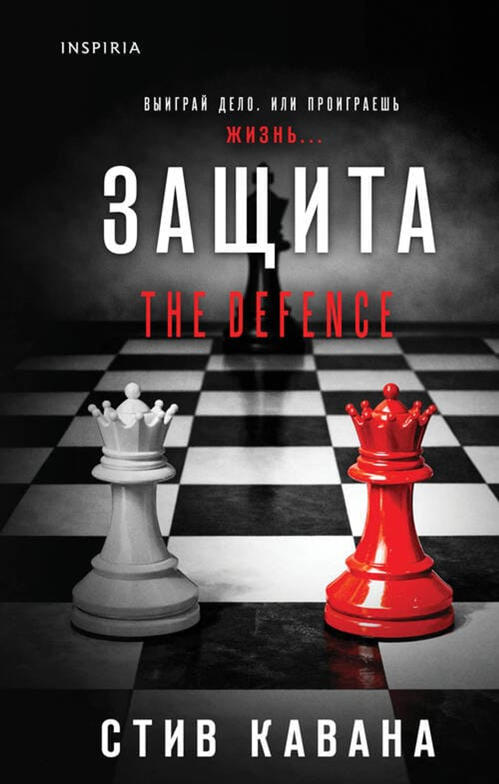 Tok. Национальный бестселлер. Британия