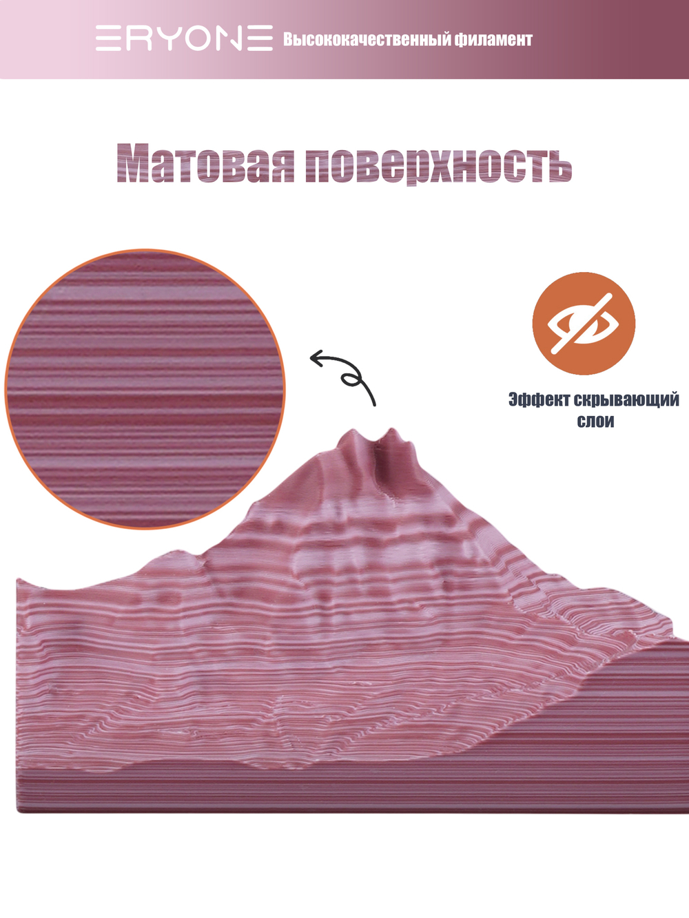 Пластик Eryone High Speed Matte Rock PLA Grand Canyon