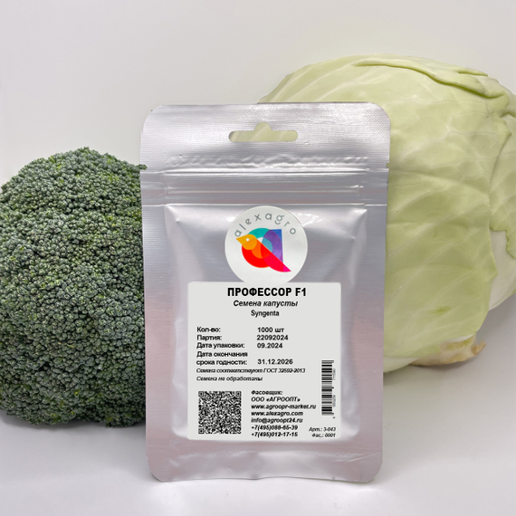 ПРОФЕССОР F1 семена капусты белокочанной Syngenta описание – фото 3