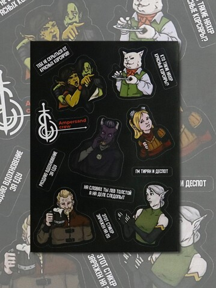 Стикерпак «Ampersand Crew»