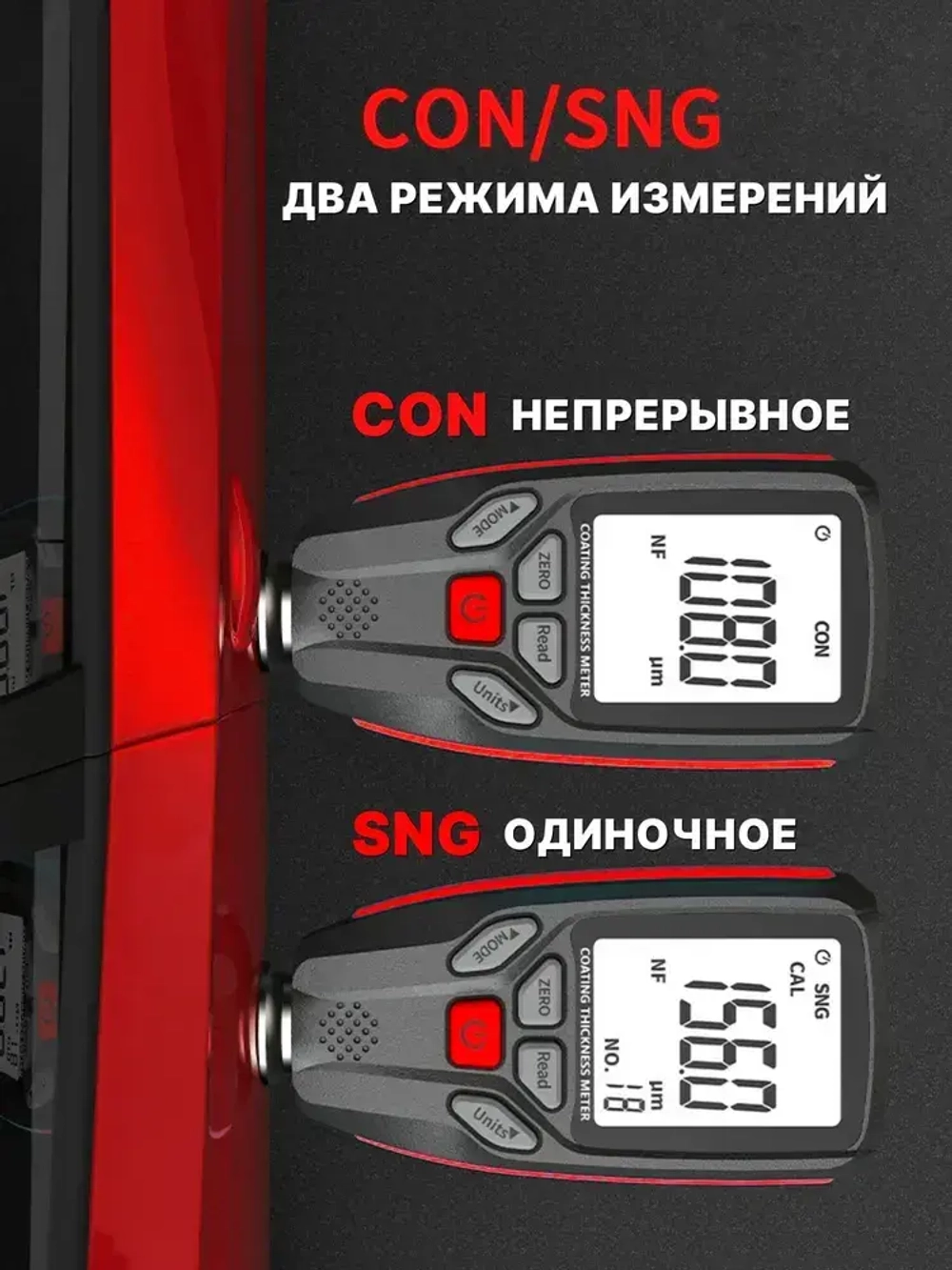 Толщиномер автомобильный лакокрасочных покрытий для автоподбора ЛКП магнитный Makle TDT101