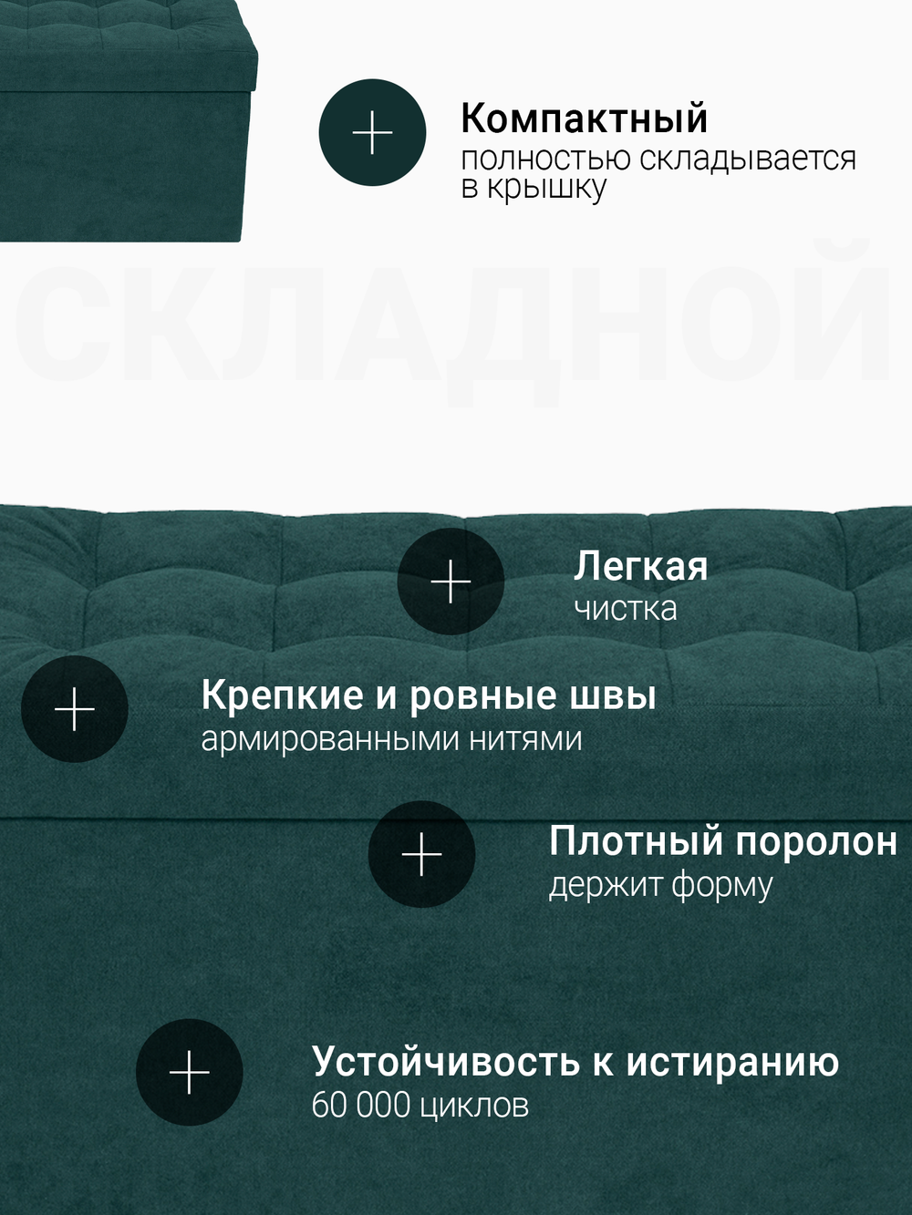 Пуф Складной Большой Зеленый Велюр