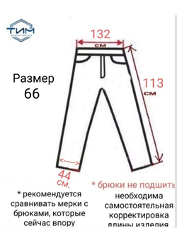 Брюки мужские классические летние хаки 48