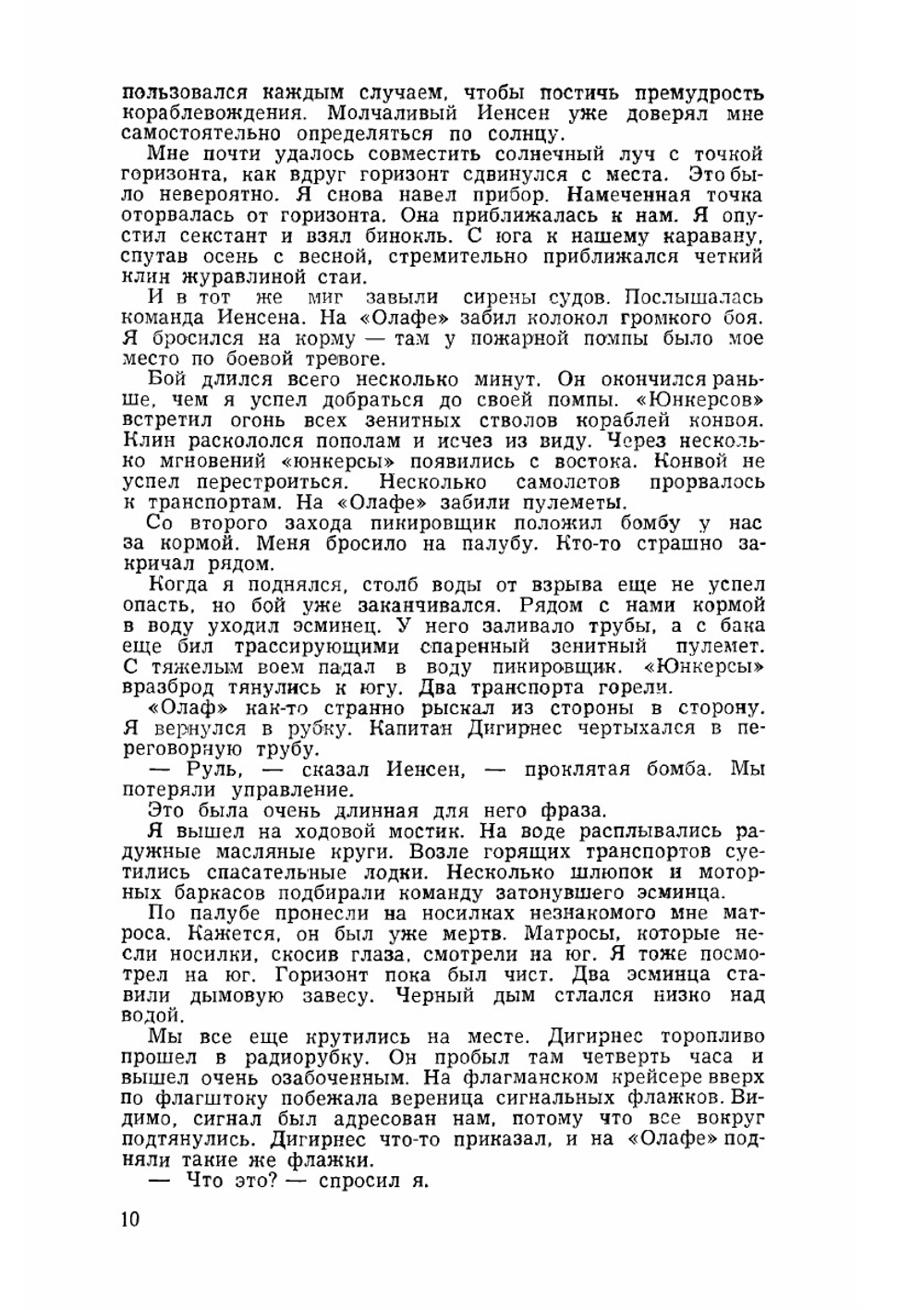 Журнал "Искатель". № 05, 1962 | Коллектив Авторов