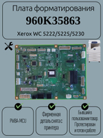 Плата форматирования 960K35863 Xerox WC 5222/5225/5230
