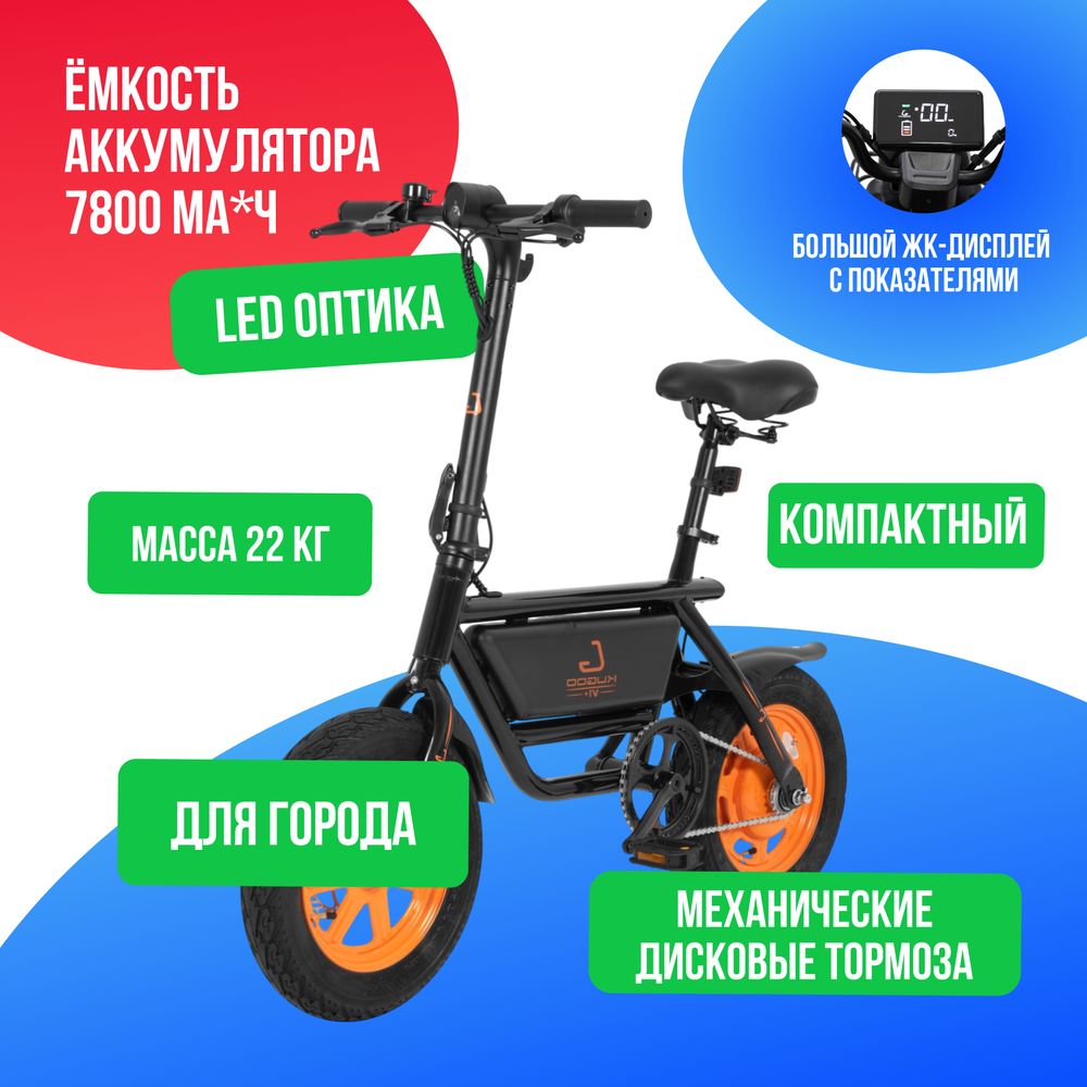 Электровелосипед KUGOO V1 PLUS (48V/7.8Ah) фото №3