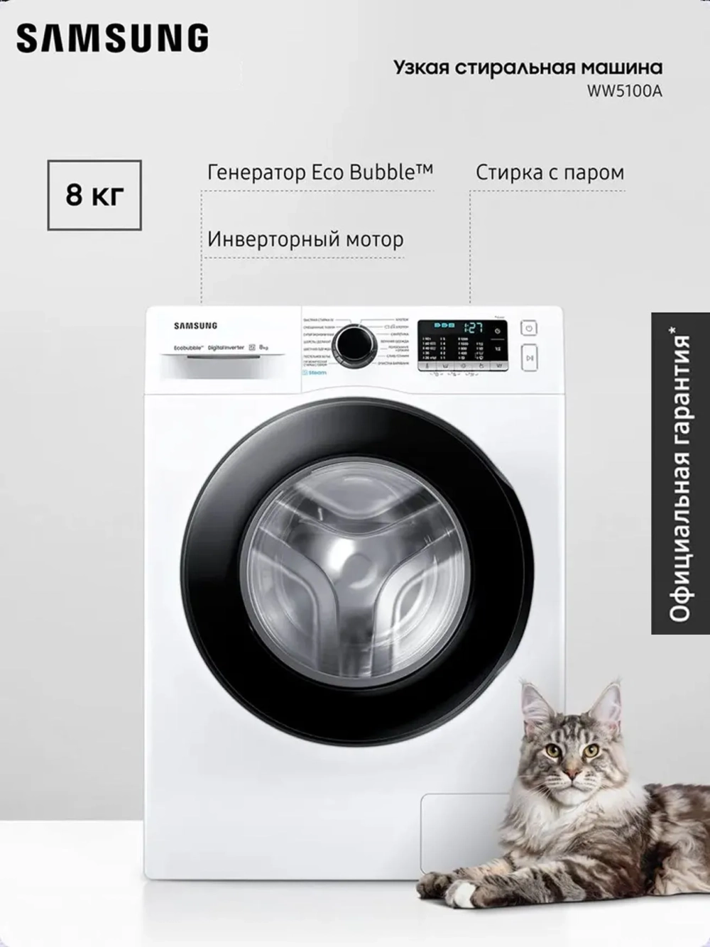Стиральная машина Samsung WW80AGAS21AELP