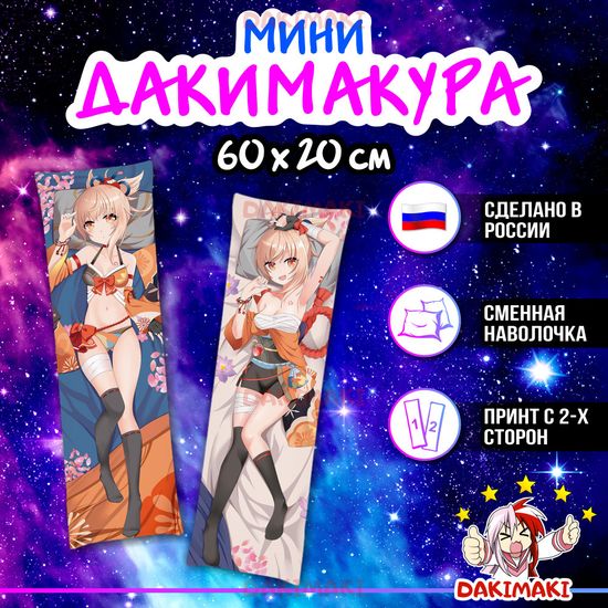 Мини дакимакура из Геншин Импакт | Genshin Impact арт. M0911, 60х20 см