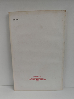 Сок волшебного дерева. Сказки владимирских писателей