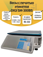 Весы с печатью этикетки DIGI SM-300BS