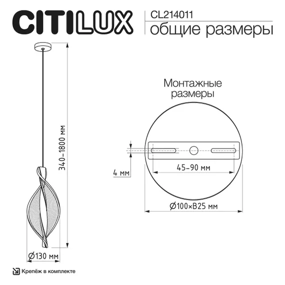 CL214011 VIND Подвес