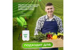 Плечевой опрыскиватель ВОЛАТ 4 л 57060-40