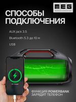 Портативная акустика  MEG SDA100BL